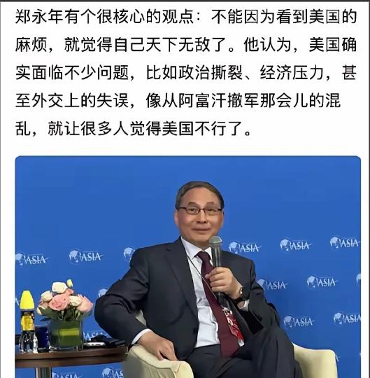 近日，知名学者郑永年称，一味唱衰美国，甚至认为中国很快可以取代美国是害国主义。说