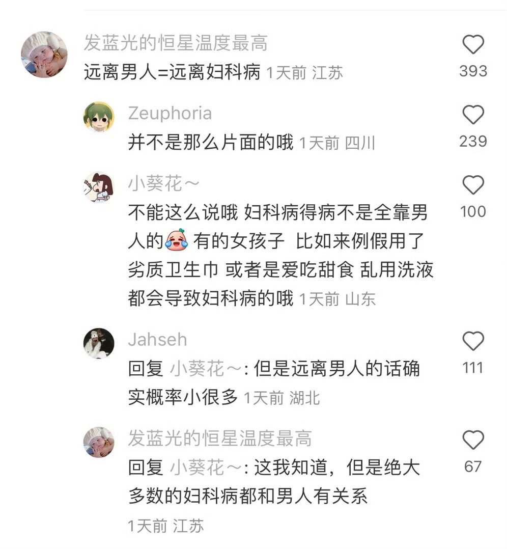 你不了解的女性小知识还有很多