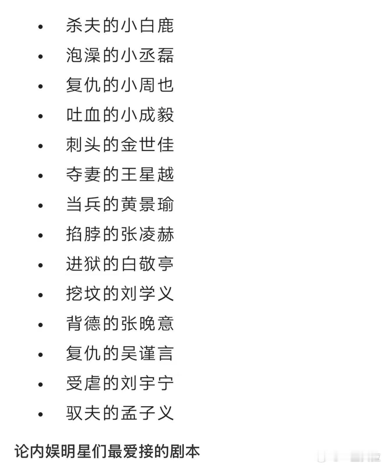 我服了给观众留下这种刻板印象不是什么好事哈​​​