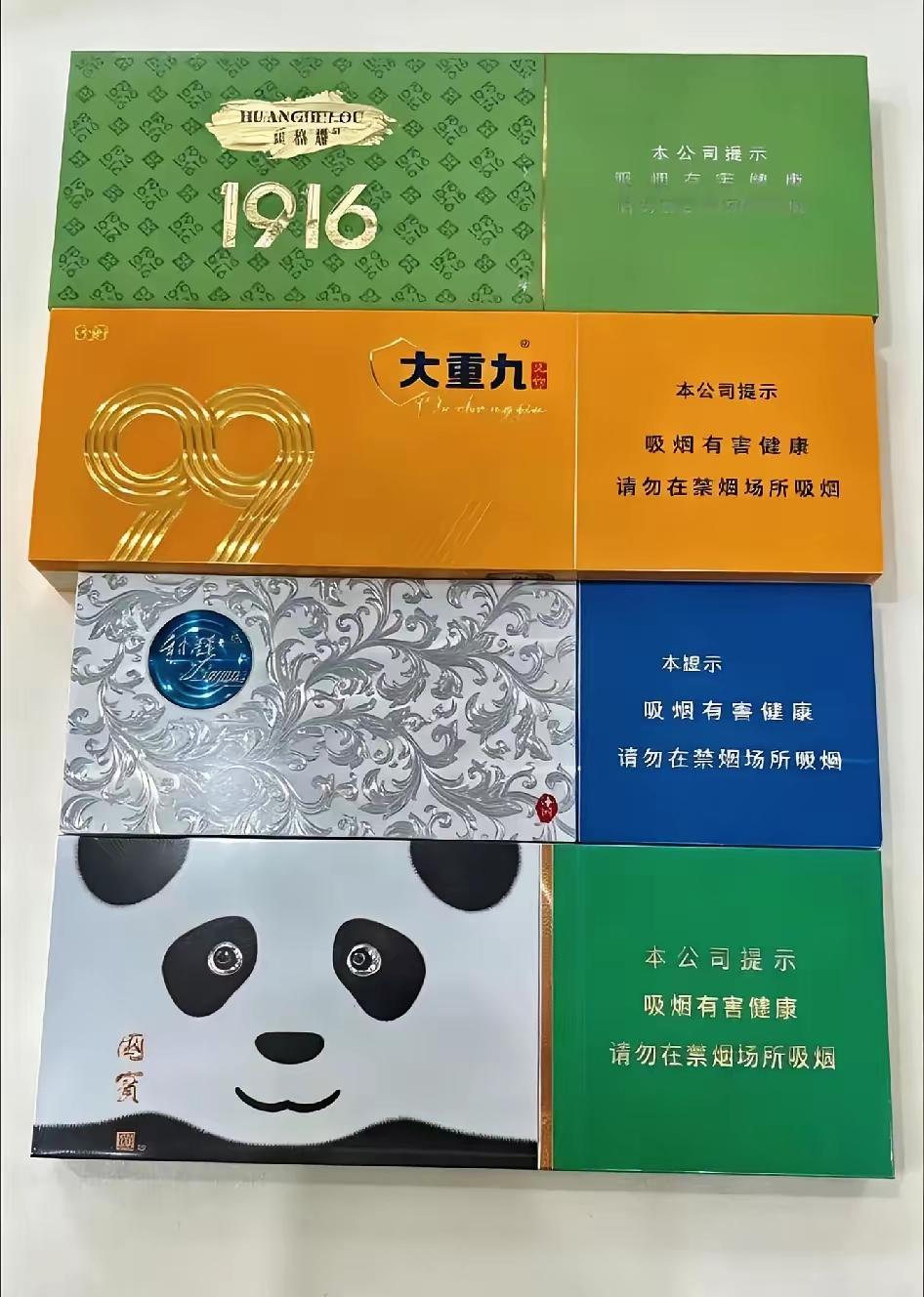 我大伯有四个女婿，国庆节四个女婿都来看他，每个人拿了一条烟给大姨父，大女婿拿了黄