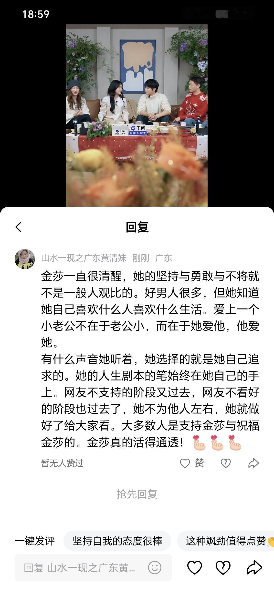 关于金莎结婚领证一事：以前网友看到金莎，质疑金莎。现在事实证明：多数女人成为不