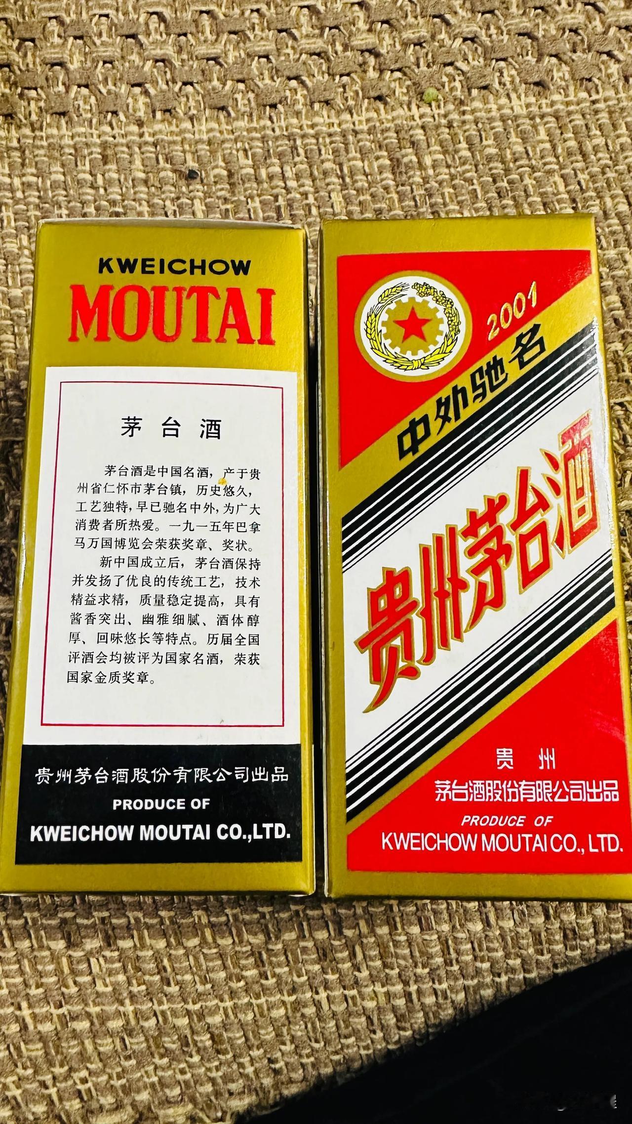 2001年产的茅台酒（普通53度飞天或五星茅台）目前的市场价格受品相、保存状况、