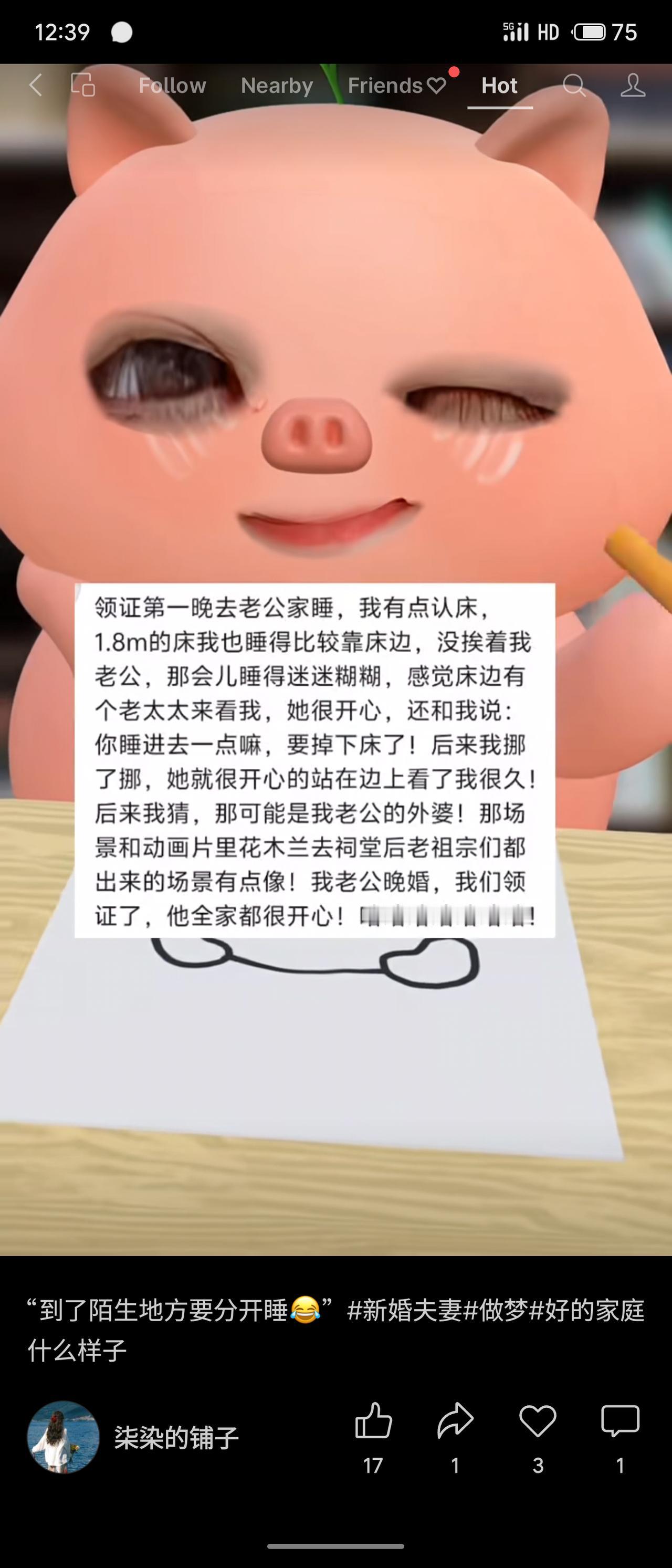 新婚第一晚，她认床靠床边睡，迷糊中一位老太太笑着让她睡进去点，别掉下去。后来猜那