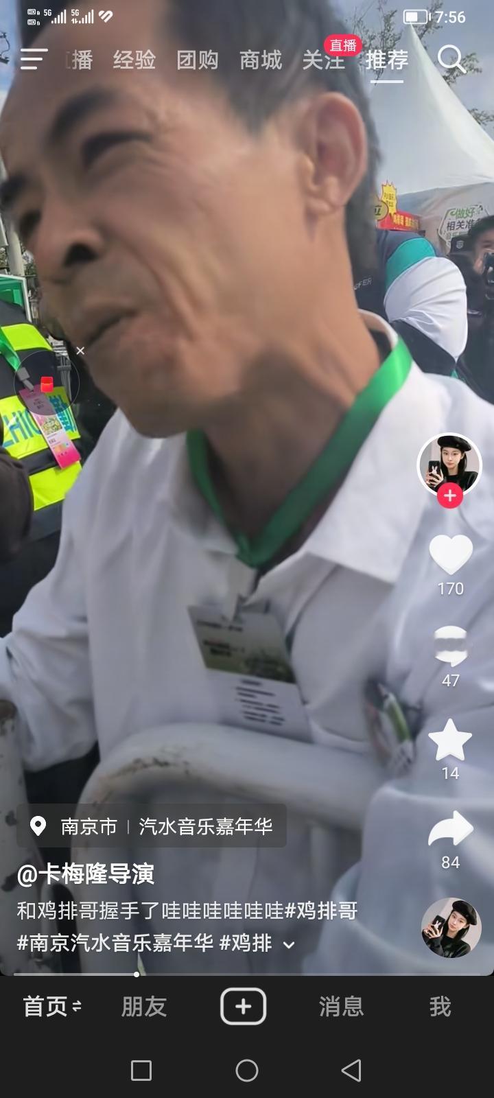 今天是鸡排哥在南京“巡炸””的第一天,现场排队的人非常多。真的有明星出来的营业感