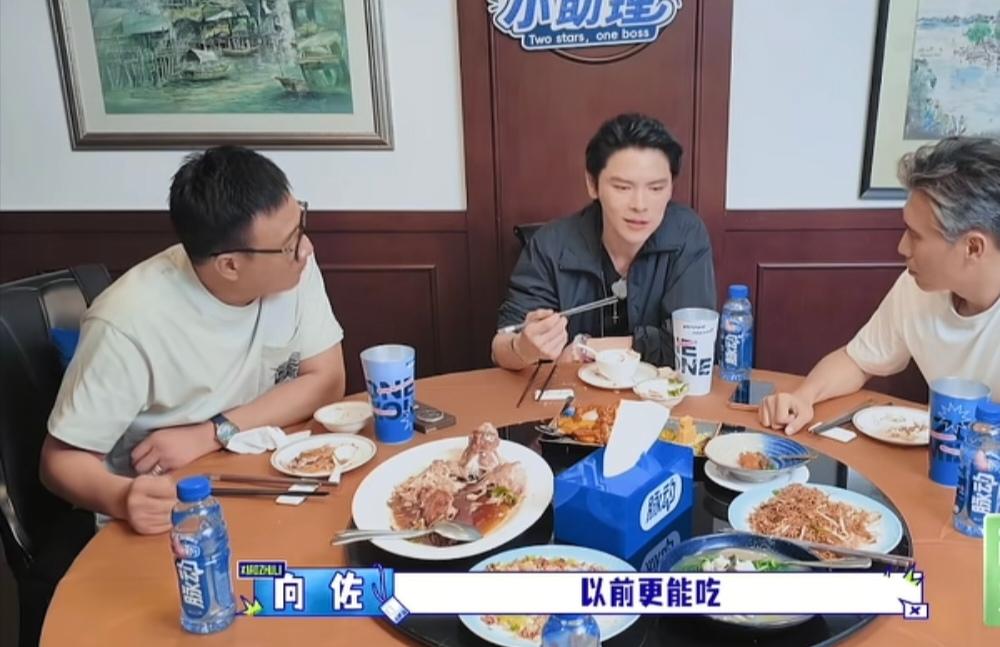 9口炫完一盘面！胡军、李乃文、向佐坐在一起吃云吞面。向佐9口就吃完一整盘