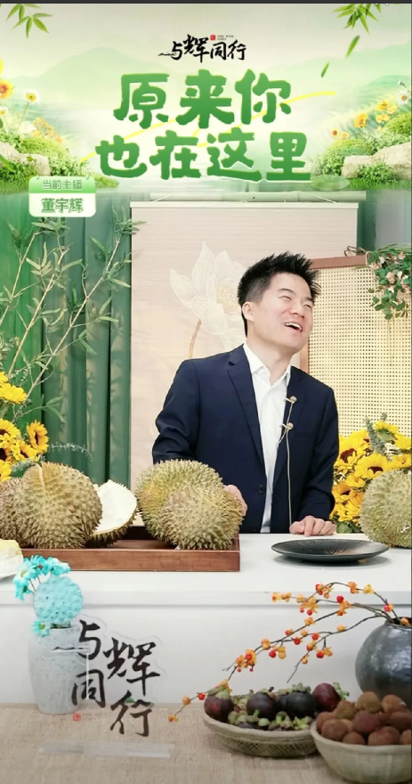 我老公说董宇辉是个物欲很低的人，就凭昨晚那十多二十条金龙就能看出来。人家宇辉