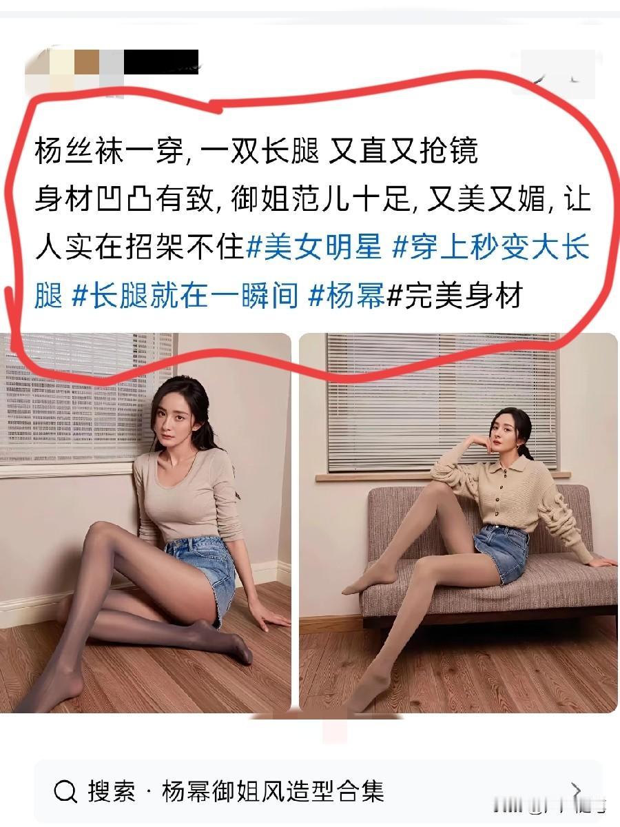 杨长得太好看了，唯一的缺点就是她得吃饭。