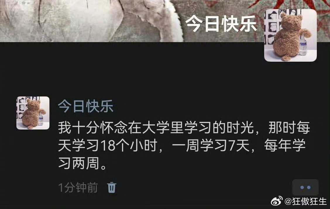 大学就是这样的！