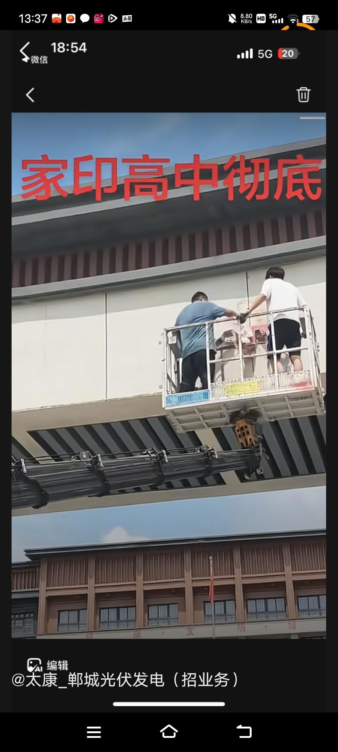 家印高中该不该拆？8月20日，许家印判了刑。8月21日，家印高中学校就用吊车