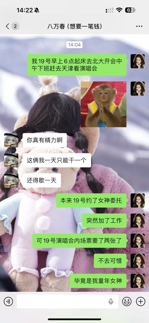 哄哄我吧[哭哭]​​​