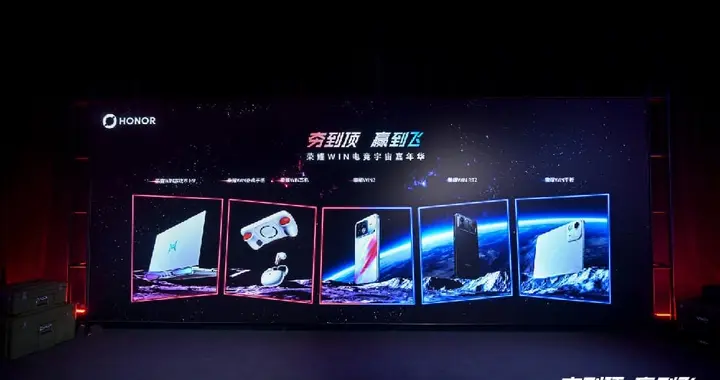 荣耀 WIN 平板正式发布 240Hz 电竞屏国补 3699 元起