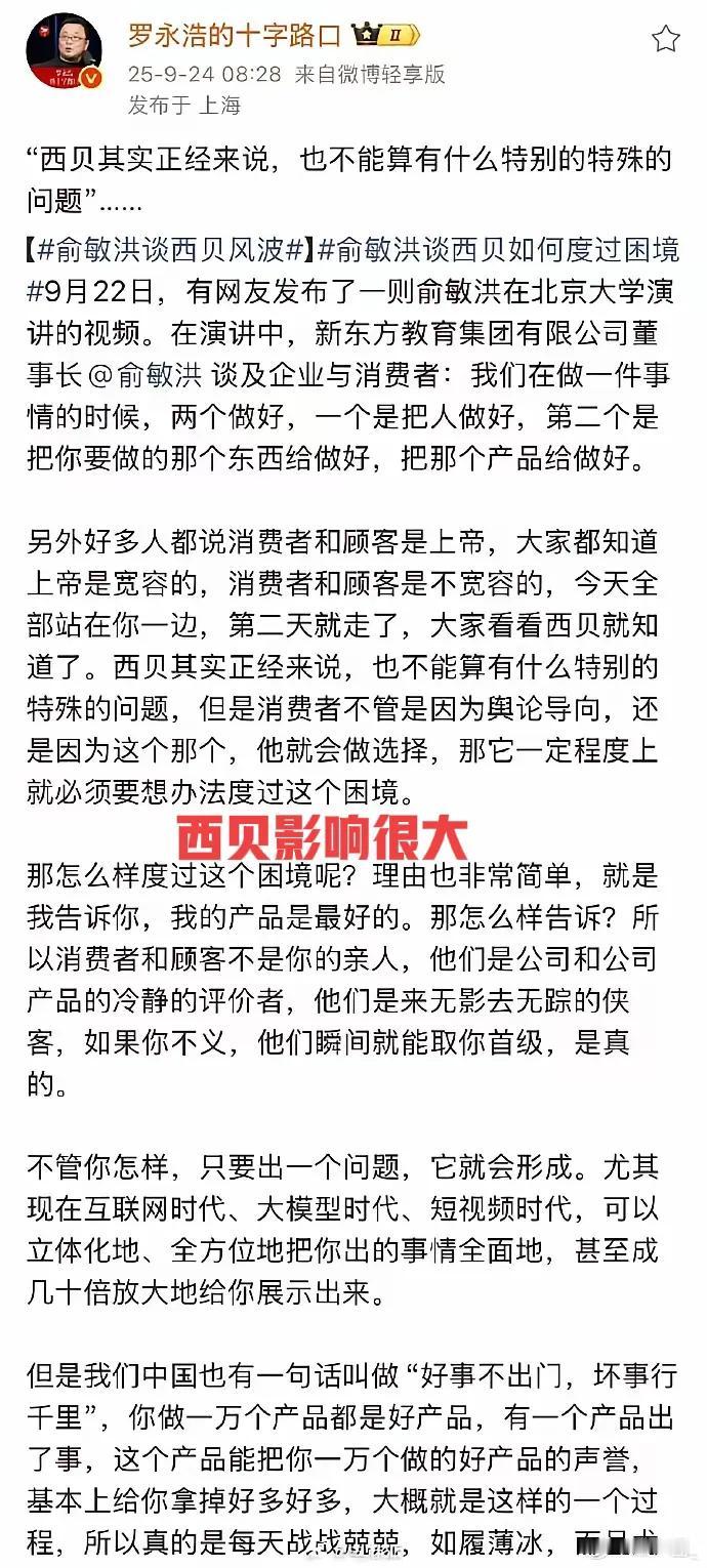 人，大部分都是位置决定立场的！企业家，不管是于东来，俞敏洪，或者华与华，甚至叶