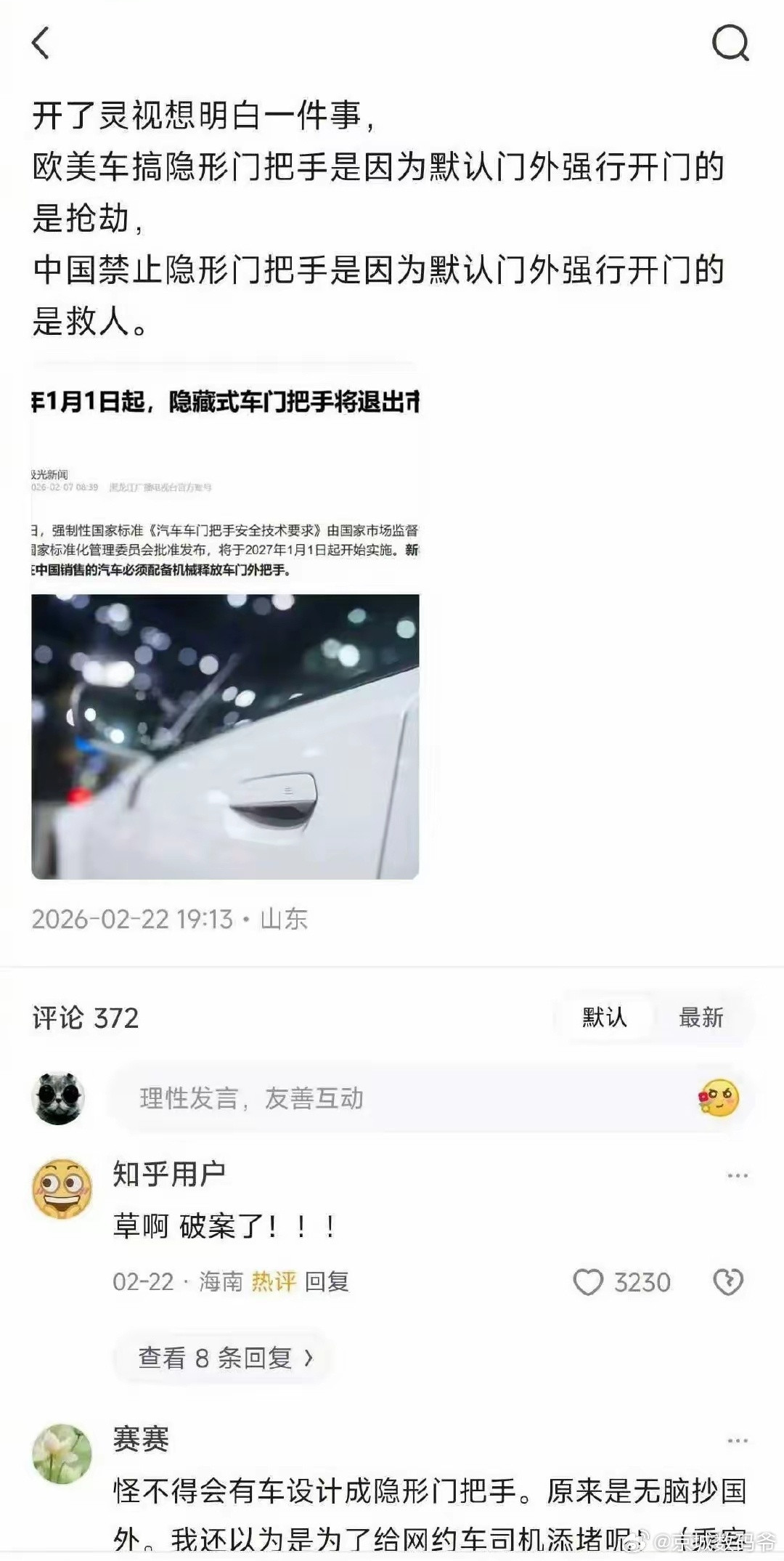 明明各车企请来的老古董大聪明，现在又说国外的错。