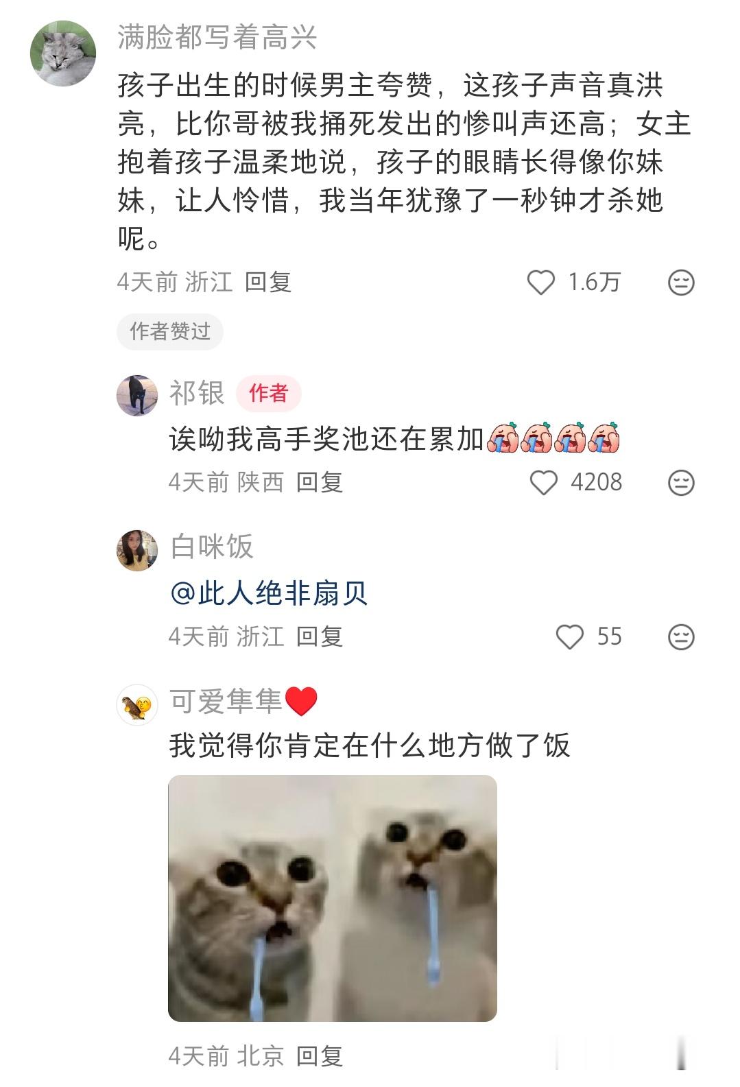 真的很神，杀着杀着相爱了。两边的家人：合着我们的命，只是你们play的一环