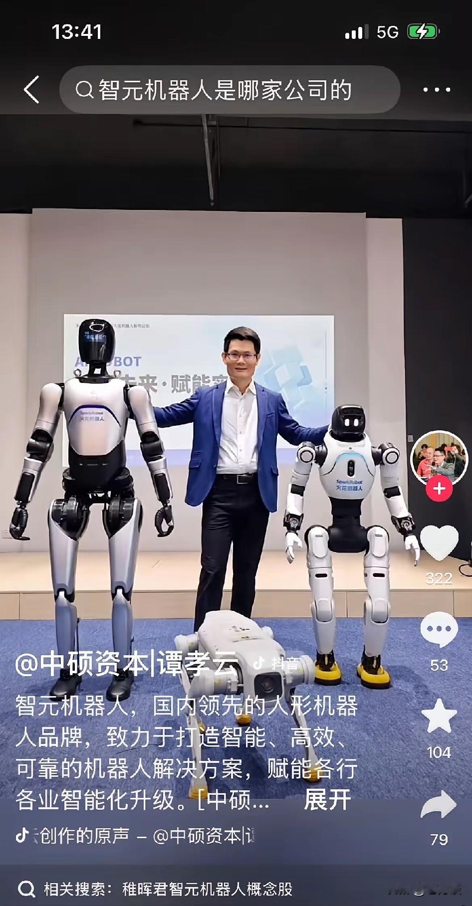 宇树科技为了走向国际市场，与美国英伟达合作，推出由英伟达提供AI和芯片的人形