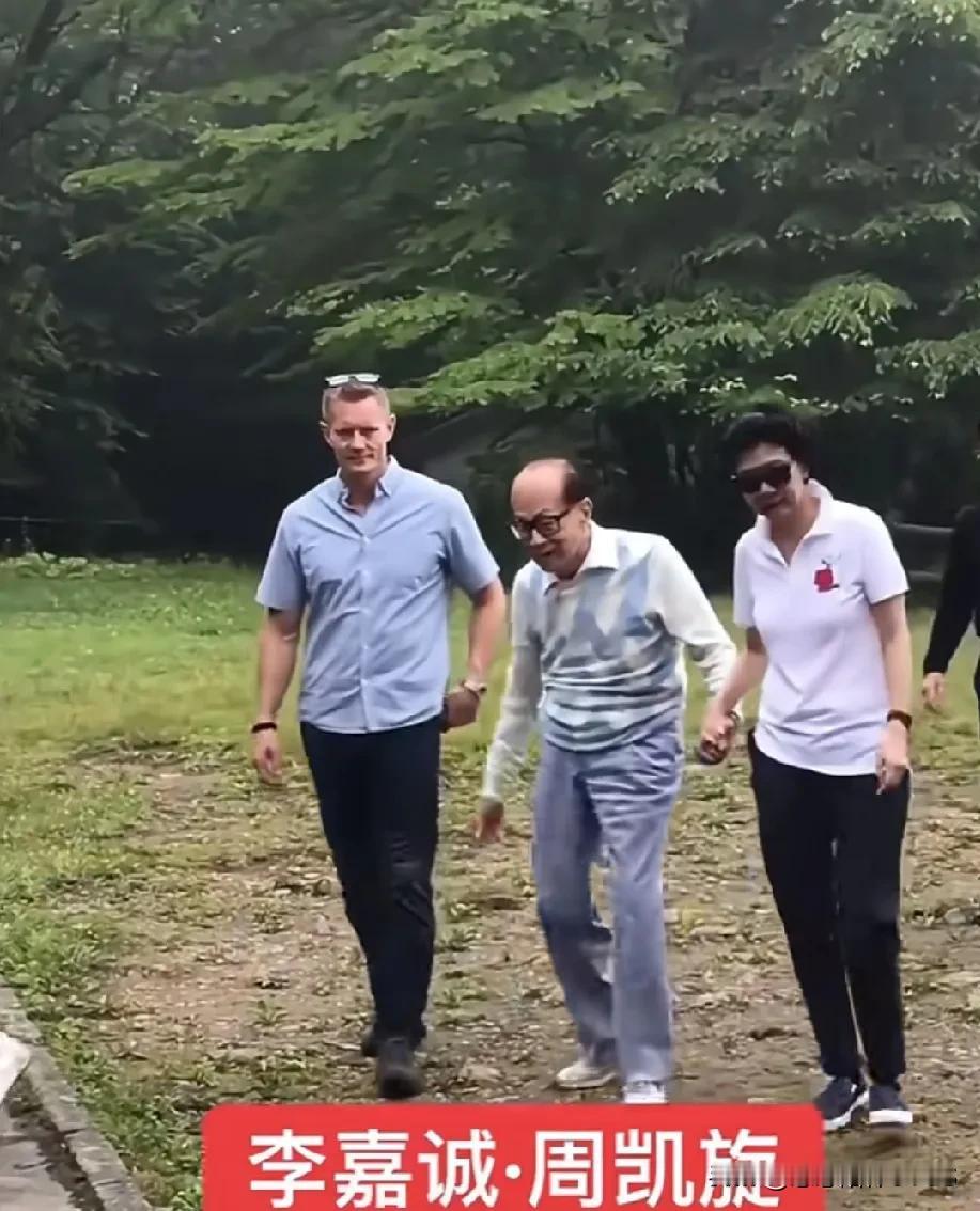90多岁的香港首富李嘉诚与红颜知己周凯旋一同散步，还手牵着手，这般模样实在是太浪