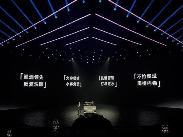 北京现代发布会，遥遥领先骂谁？小字免责骂谁？订单注水骂谁？周榜内卷骂谁？看了下北