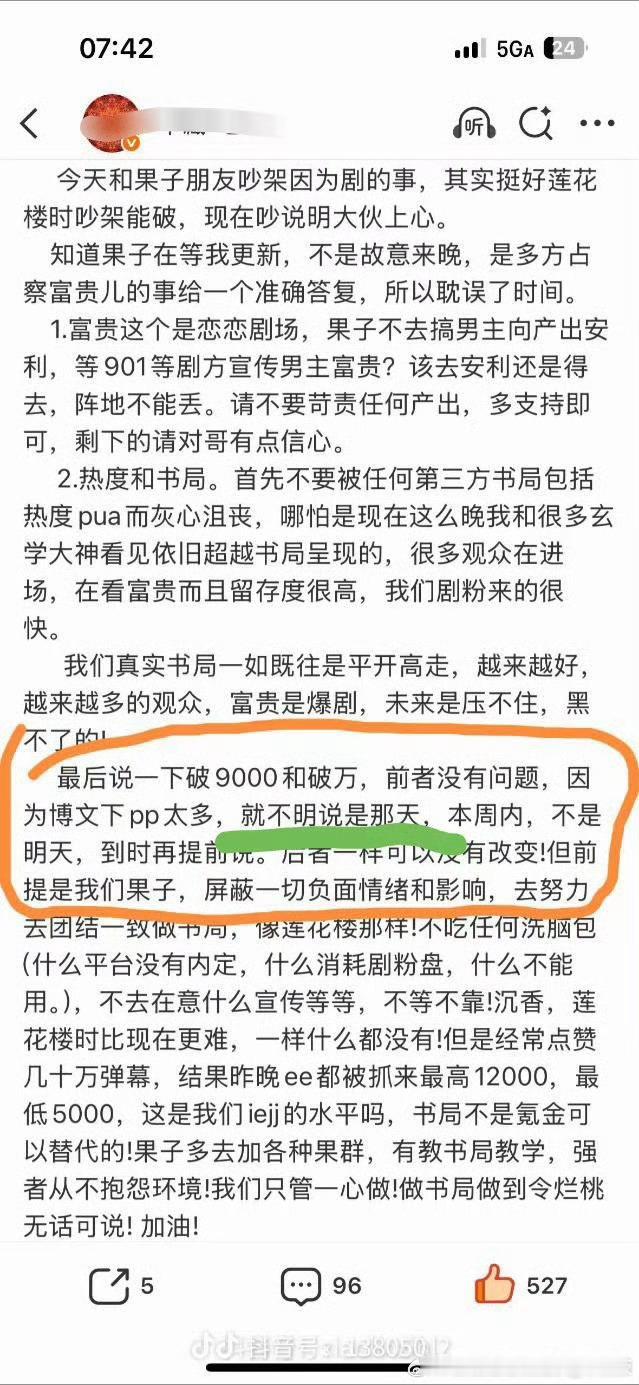 说本周9000，9000就要来诶[思考]​​​