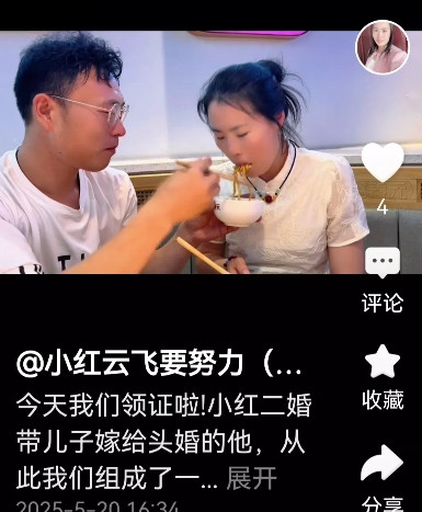 云飞，这小伙子。看着哪都不错，都比小红强。怎么就能做上门女婿。对小红。完全属于儿