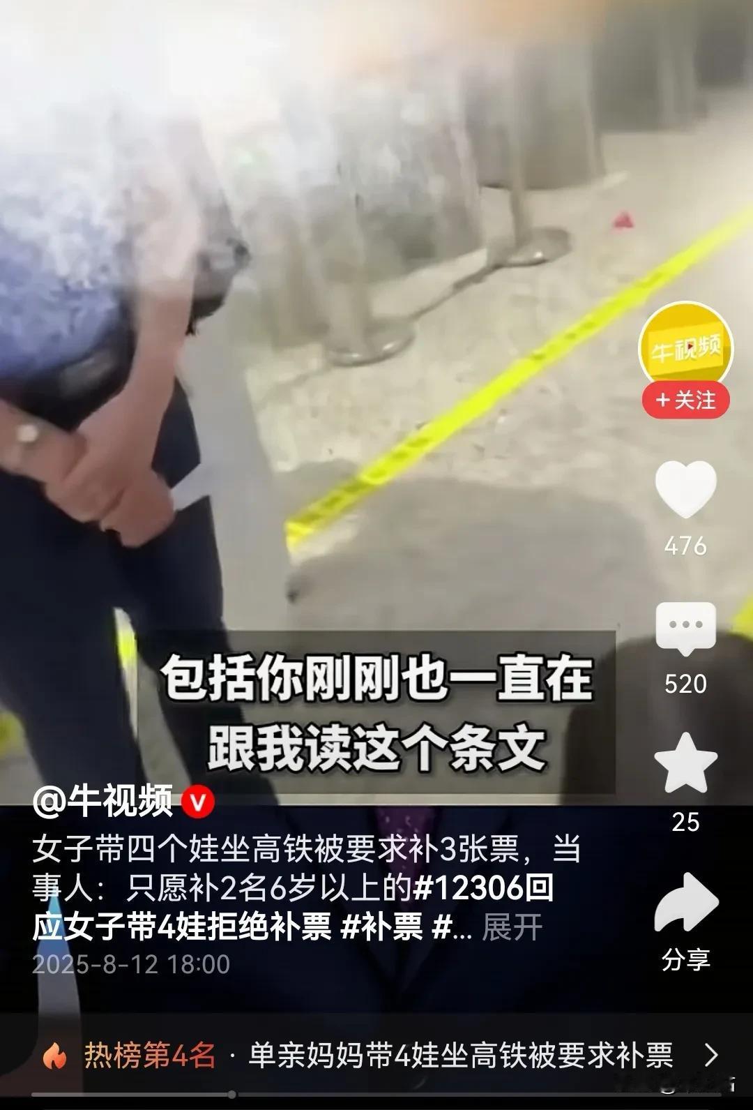 可以免费带一个六岁的孩子，如果有两个另一个必须补票。这个规定到底合不合理？网