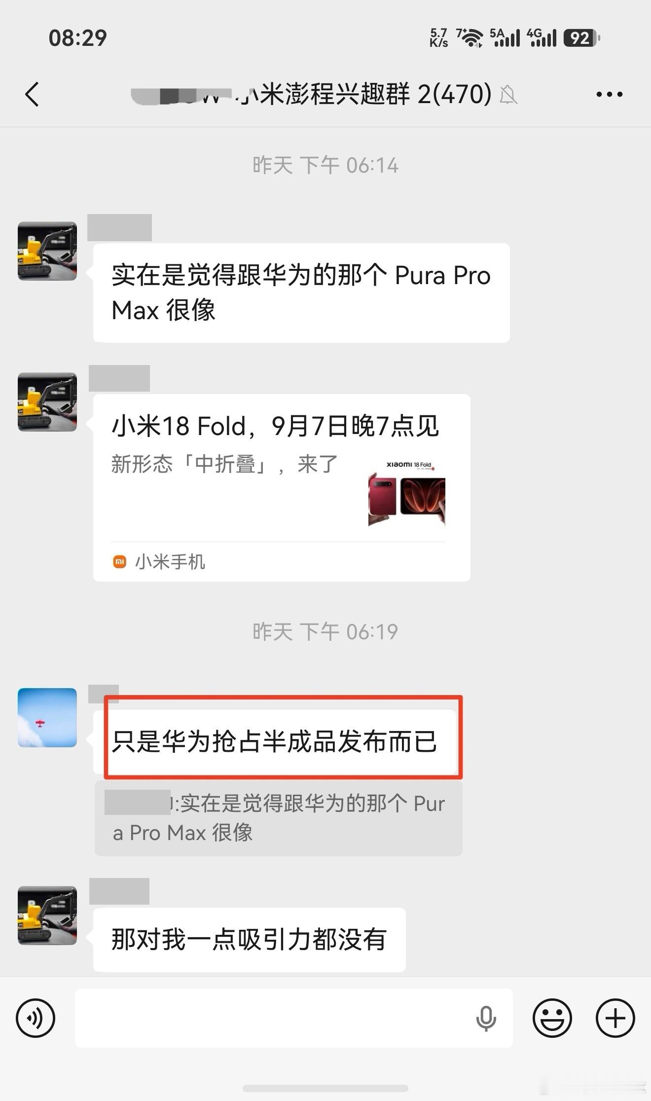 倒反天罡还得是某家粉丝，属实大开眼界。小米发布跟华为PuraXMax尺寸比例