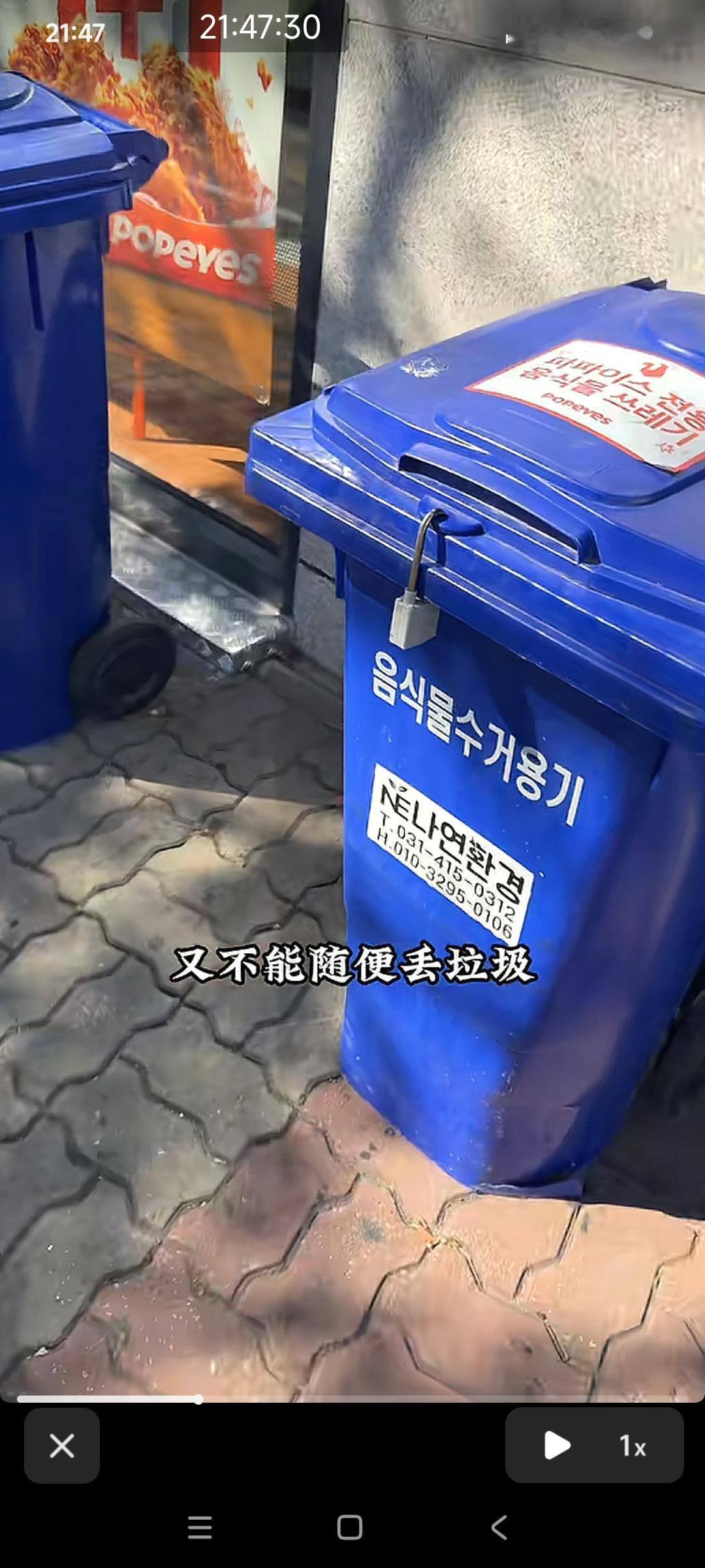 韩国首尔街头的垃圾桶被上锁了游客无法使用，垃圾直接扔在垃圾旁边也不行，抓到会被