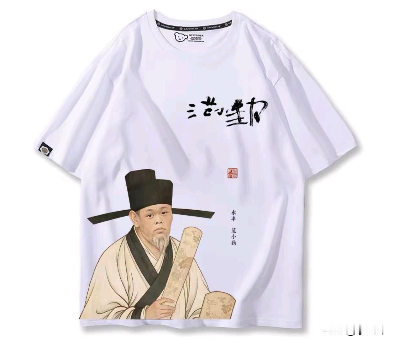 小马云的书法确实火了