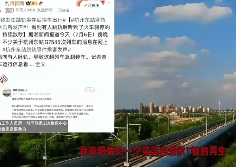 在杭州东站发生了一起卧轨自杀事件。这人直到被列车撞上之前，手机上还在找工作。现