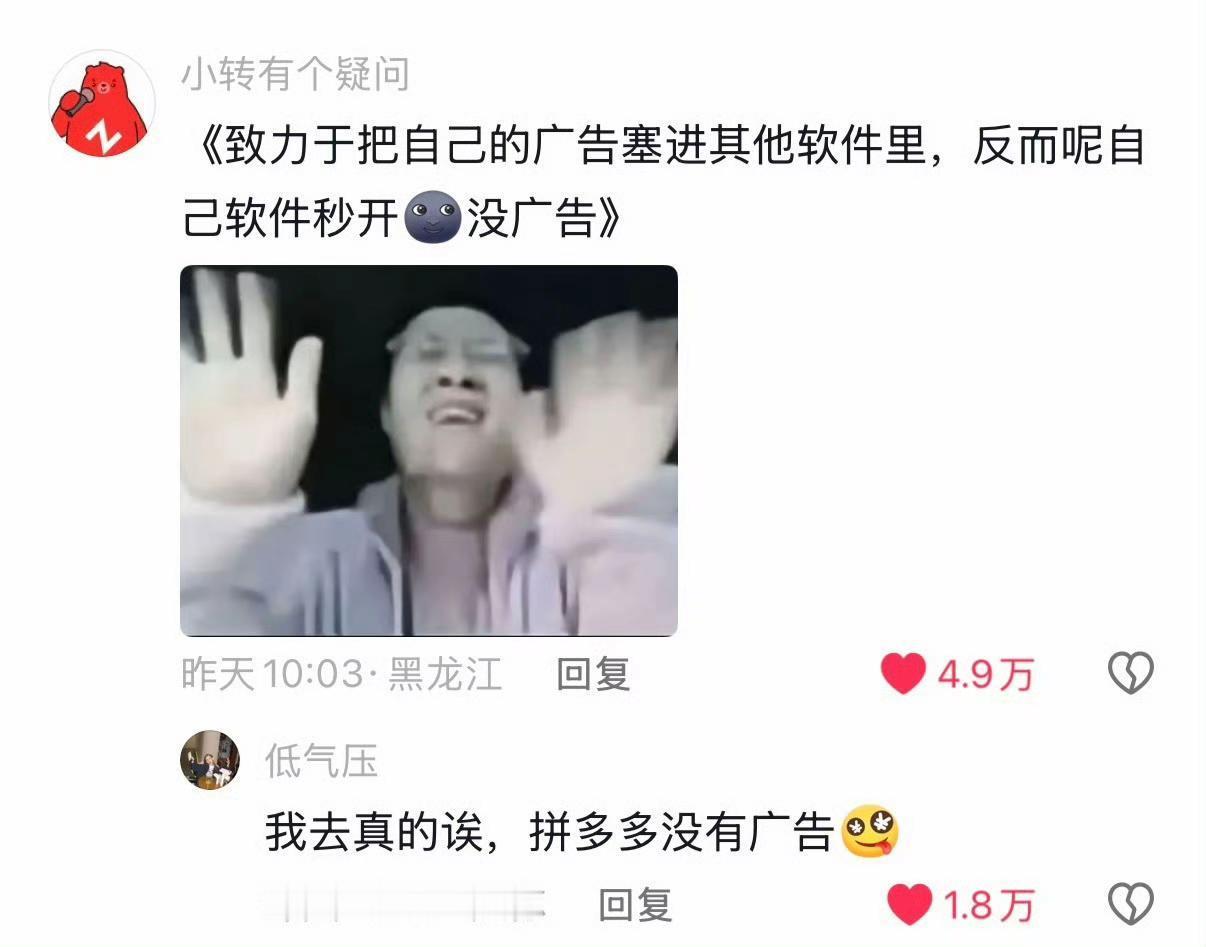 因为你已经打开已经跳转到的APP了[doge]​​​