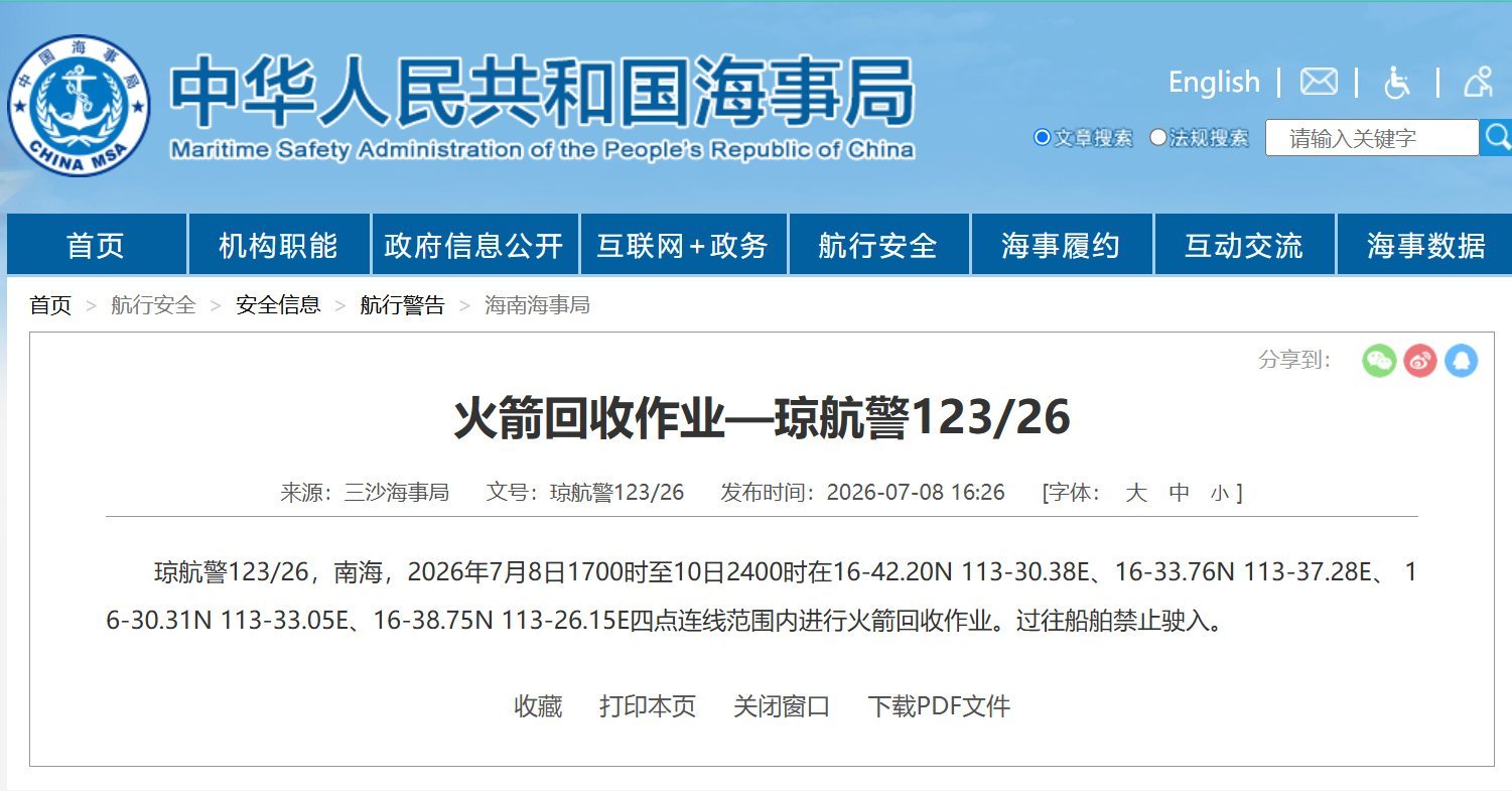 长征十号乙
