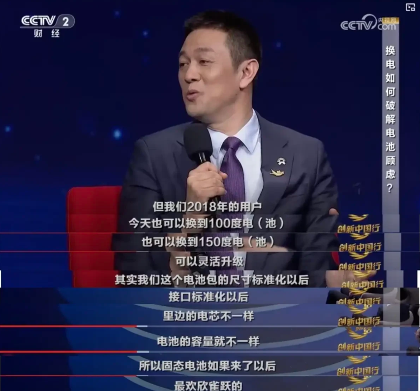 比亚迪充电5分钟能跑400公里。有人说：“换电这下真成笑话了。”李斌:再快也