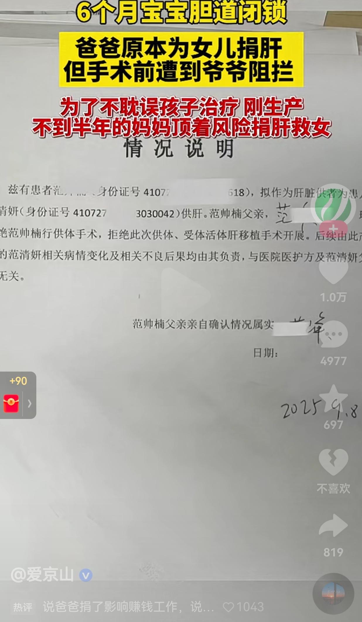 关键时刻掉链子？6个月的宝宝胆道闭锁，这是一种非常危重的疾病，如果不及时治疗，平