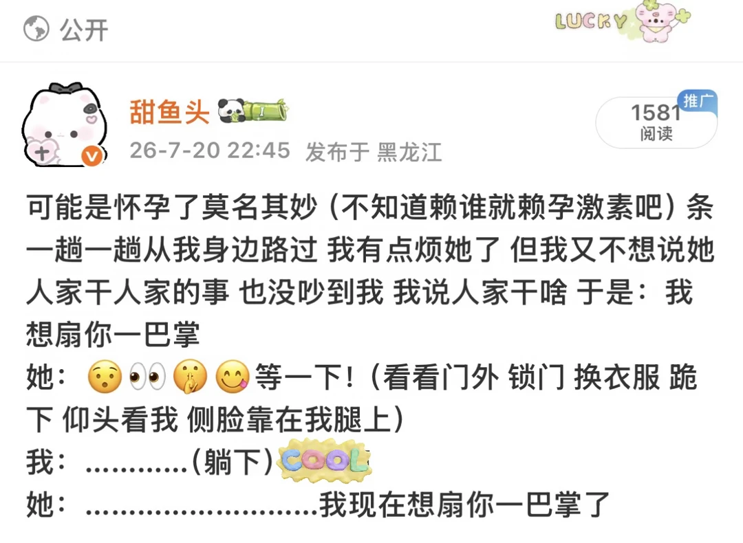 和爱妻私底下关系不好