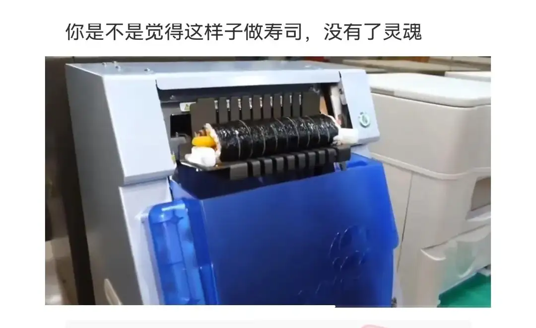 爱吃寿司吗
