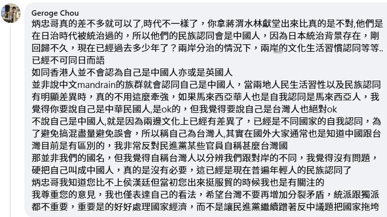 一位看起来立场偏向民众党的“小草”网友，挺客气地在我脸书留言，说当前台湾多数年轻