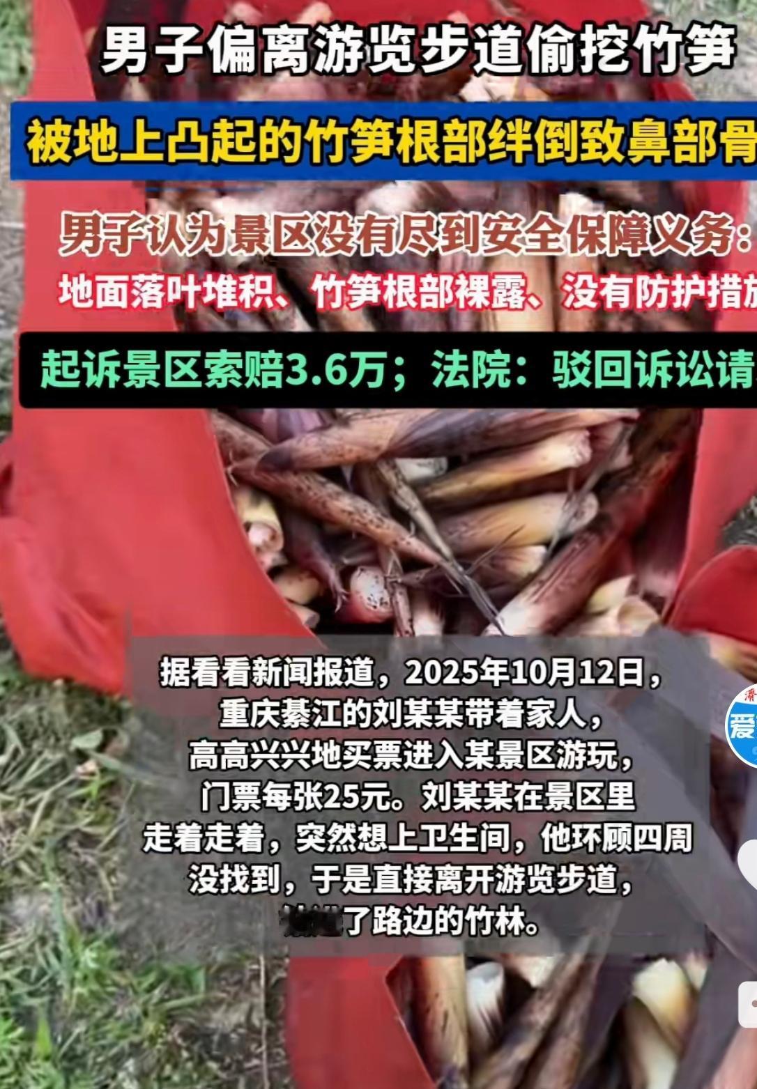 重庆，一男子带着家人去景区游玩，门票每人25元，游玩途中男子想上卫生间，环顾四周