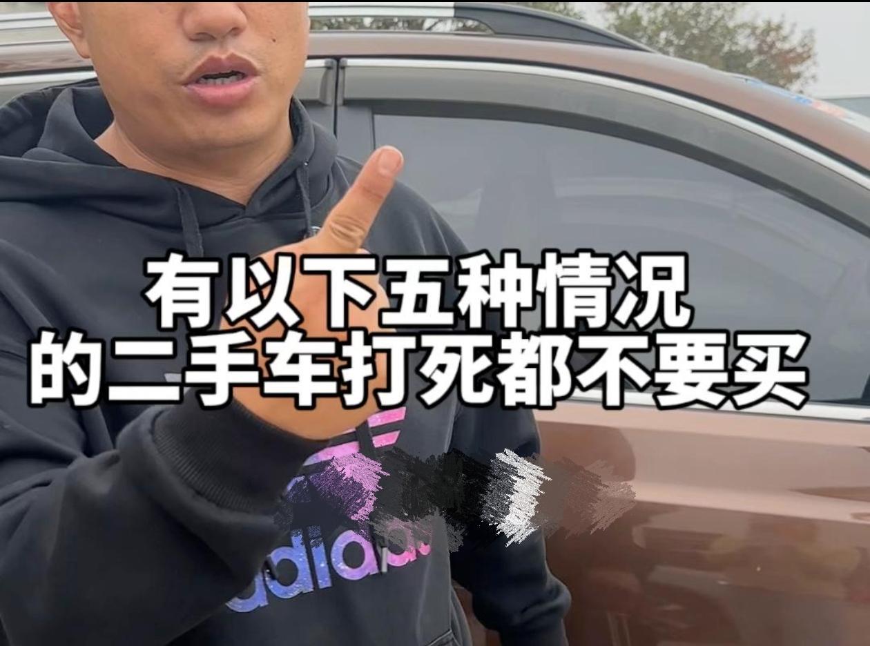 当下，二手车可千万别急着入手！车价倒挂的情况实在太离谱，车商普遍在硬撑价格，甚至