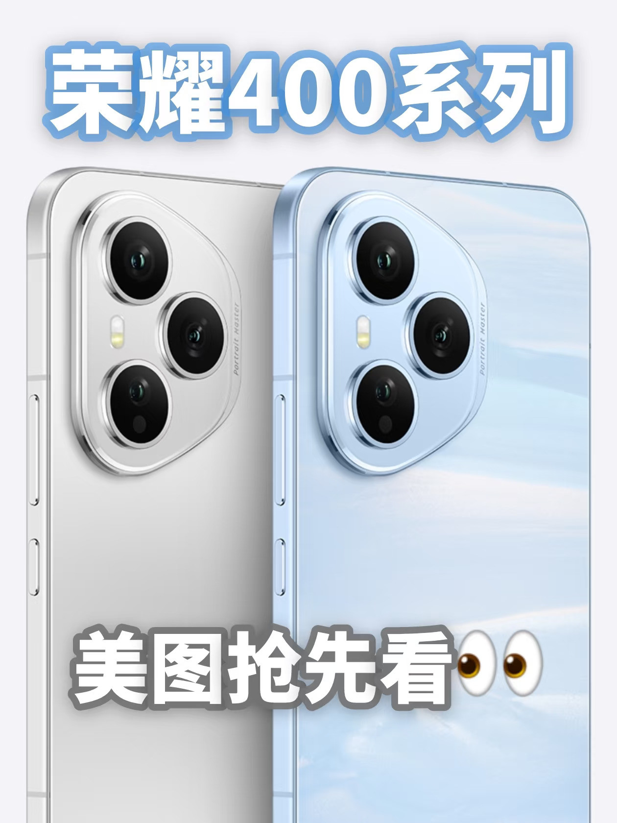 ✅划重点：荣耀400全系绝美直屏+金属中框！