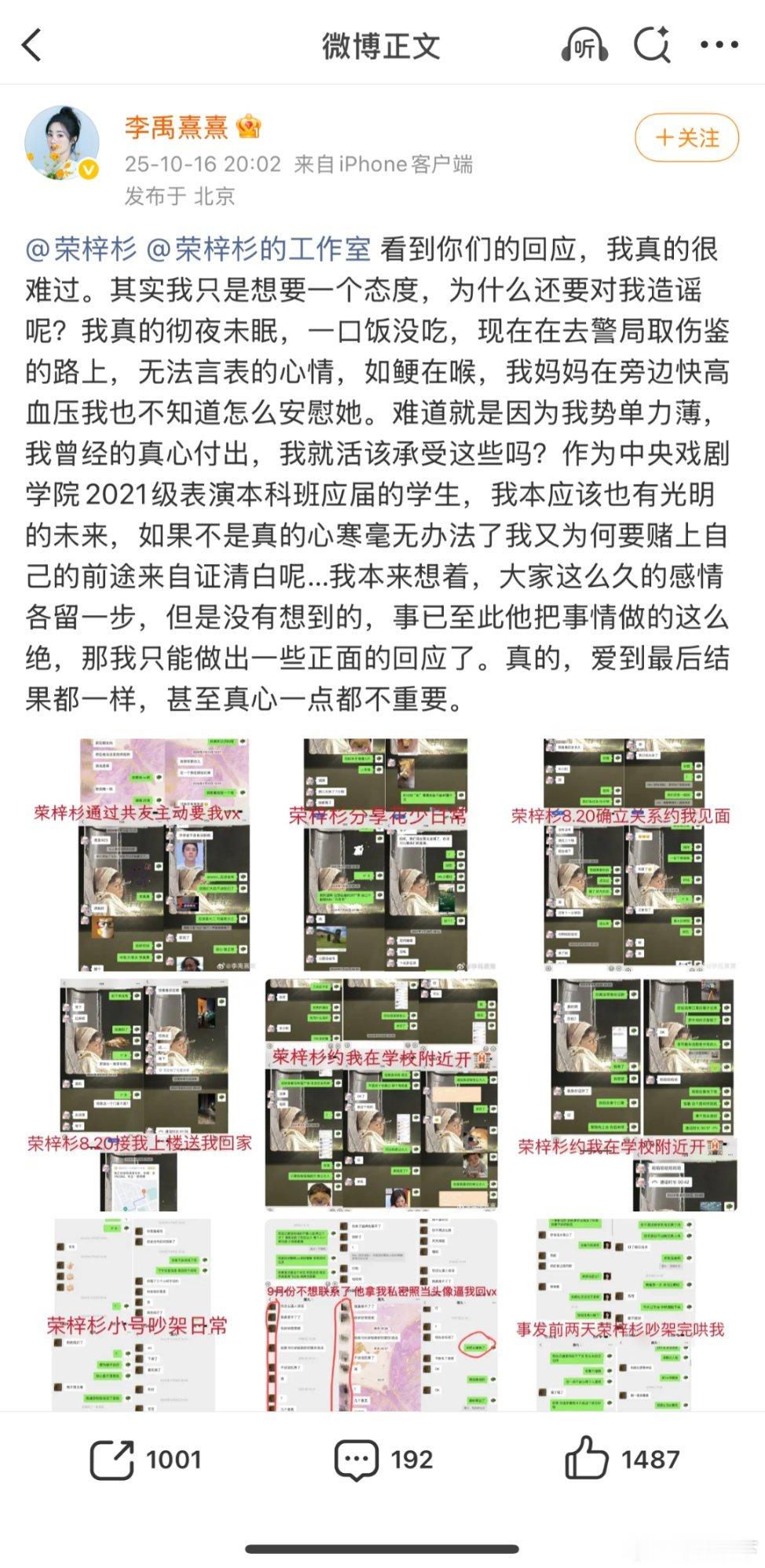 荣梓杉好恶心🤮​​​