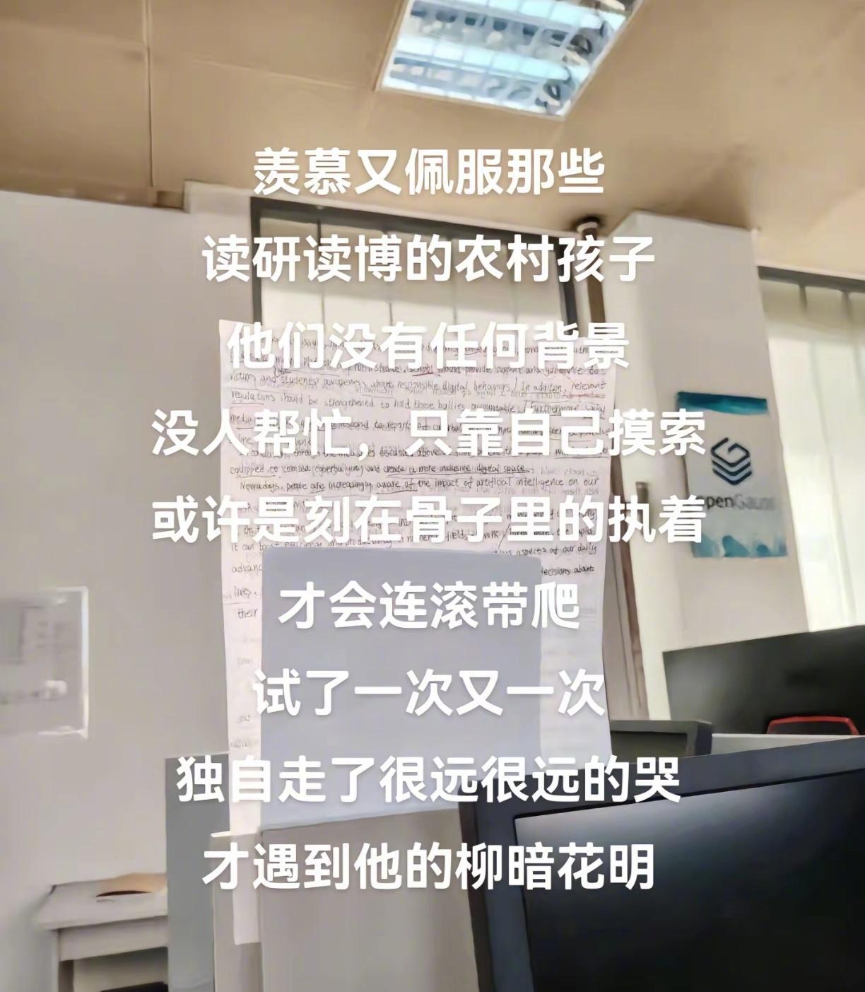 很羡慕又很佩服的一种人