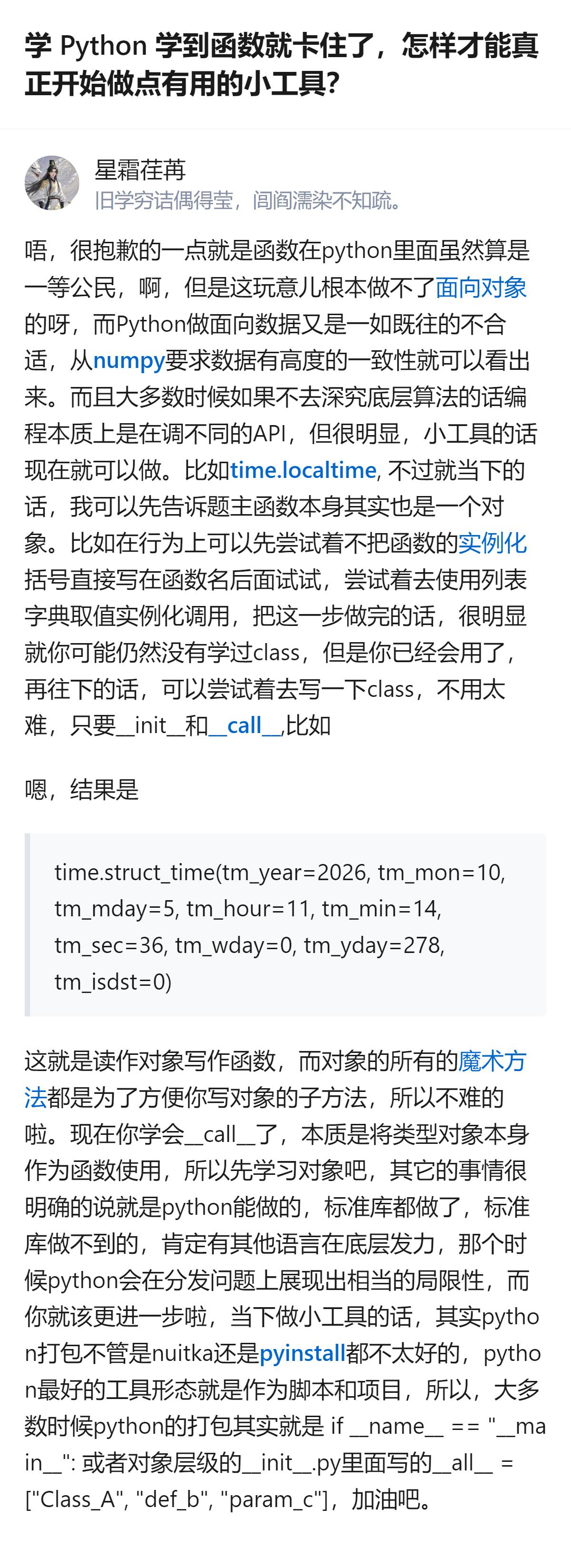 学Python学到函数卡住、想做批量改文件名这类小工具的人，能从这段内容里找到具