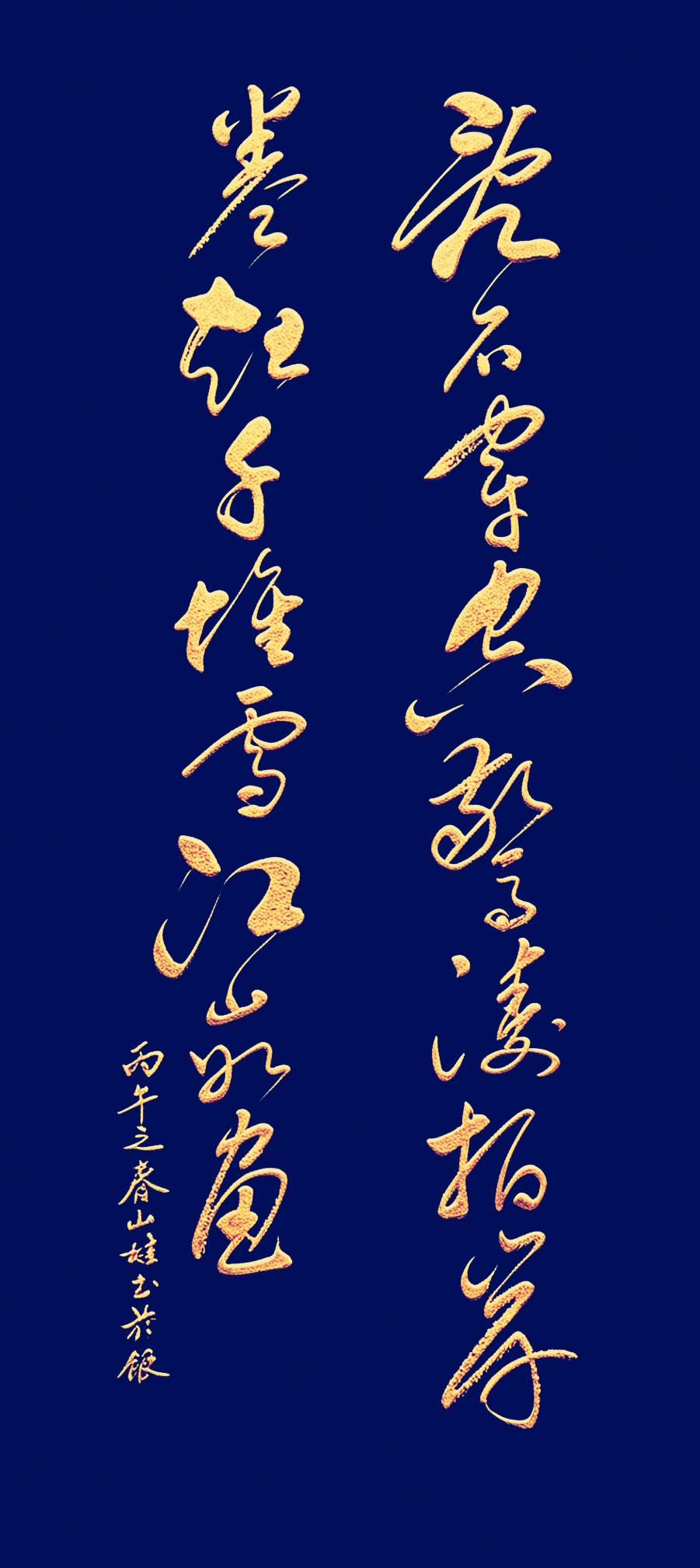 绝了！这笔法行云流水，每个字都写得霸气又有风骨！这幅草书笔势如江潮奔涌，线条飞