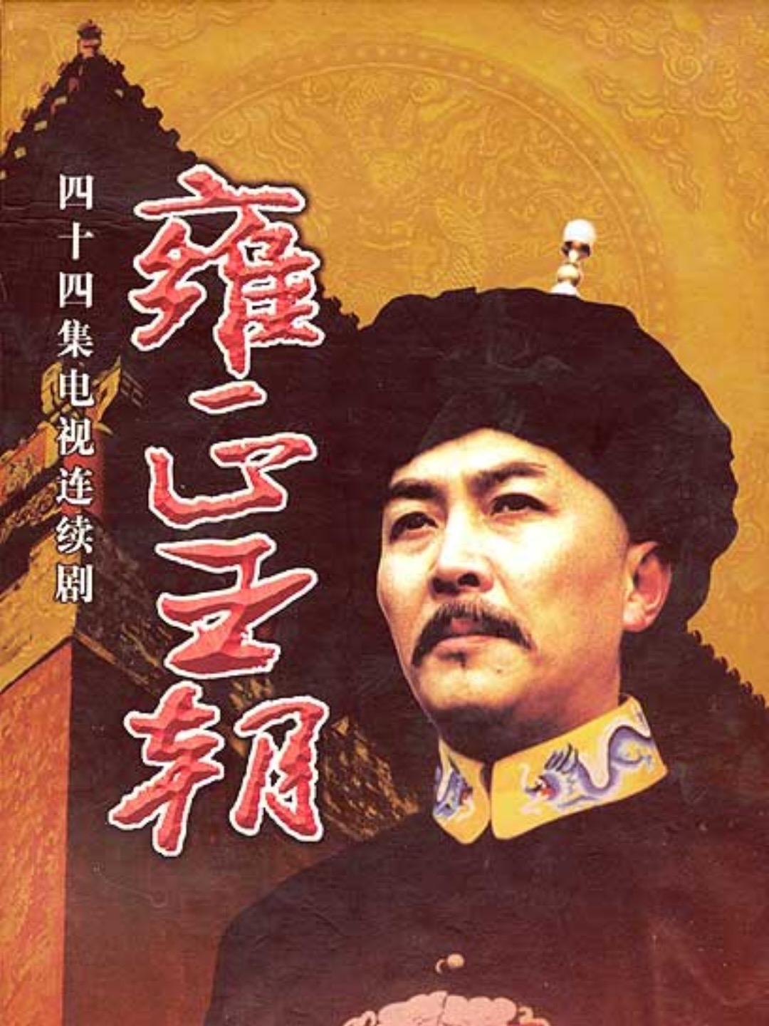 这是一部让我复看了十几遍的电视剧，也是唯一的超过看十遍的剧，剧中角色扮演者不管是