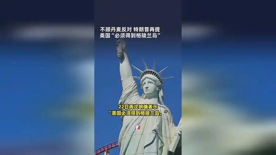 王炸反转！特朗普拿中国说事抢格陵兰，中方一句话戳穿野心特朗普又甩“中国威胁”