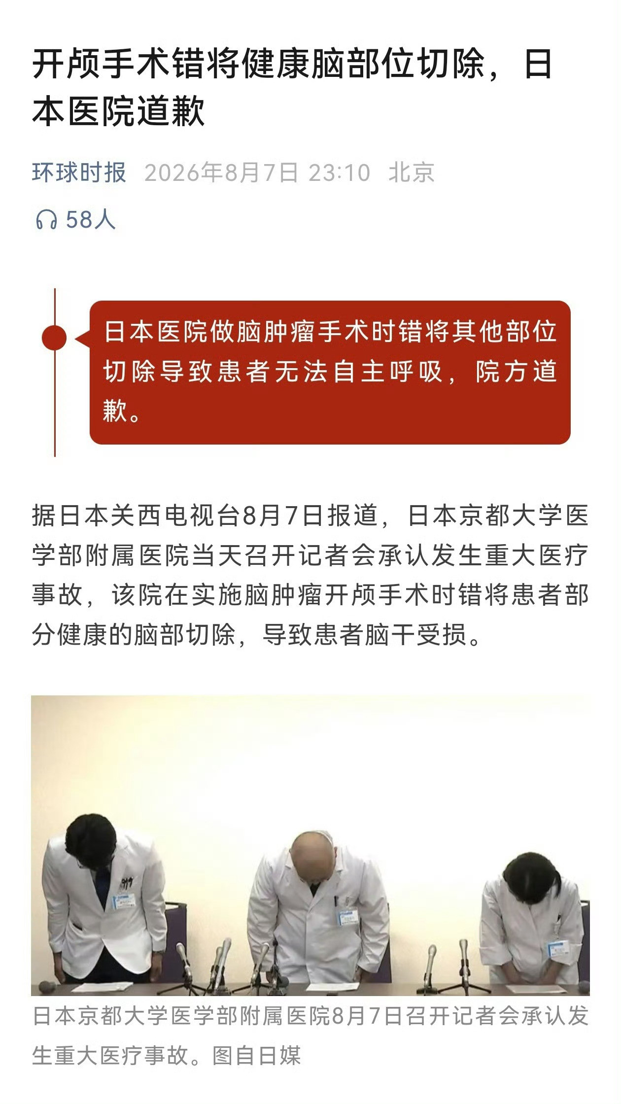 又到了幽默倭倭头传统保留节目环节了……