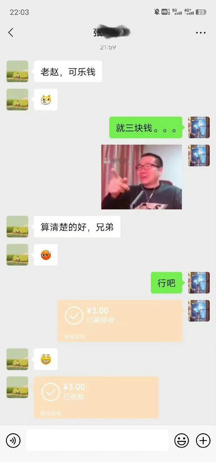 三块钱都要算清楚的室友，什么水平？