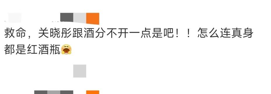 关晓彤：内娱“8+1野生代言人”实锤了！谁懂啊！关晓彤的脑回路怕是装着一整
