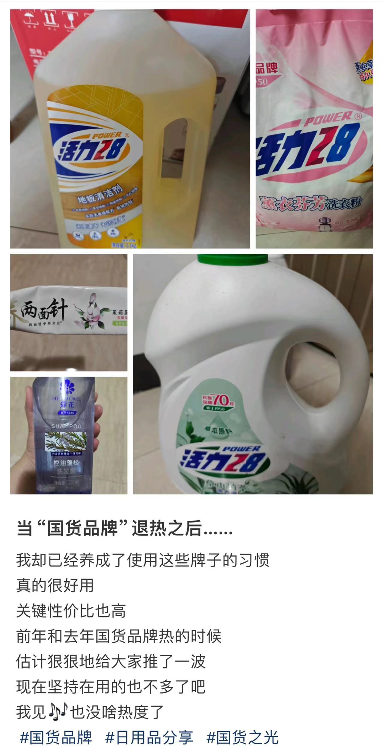 当“国货品牌”退热之后。。。
