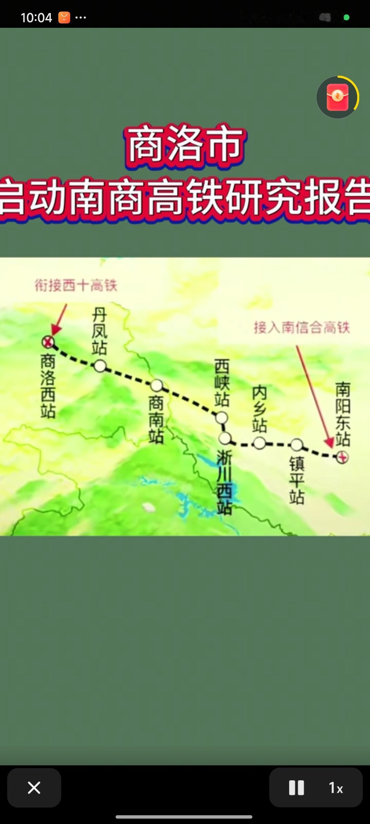 南阳高铁规划超牛以后约70%甚至80%县城都将有高铁从南阳市国土空间2