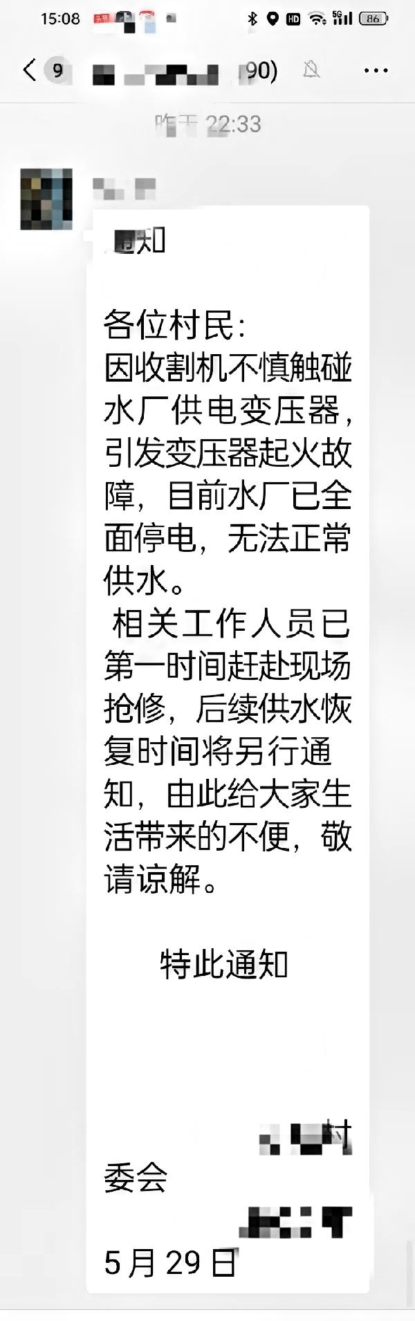 河南人的胸怀，5.29日，一位外地来的收割机手，在收割麦子操作期间，不慎触碰变压